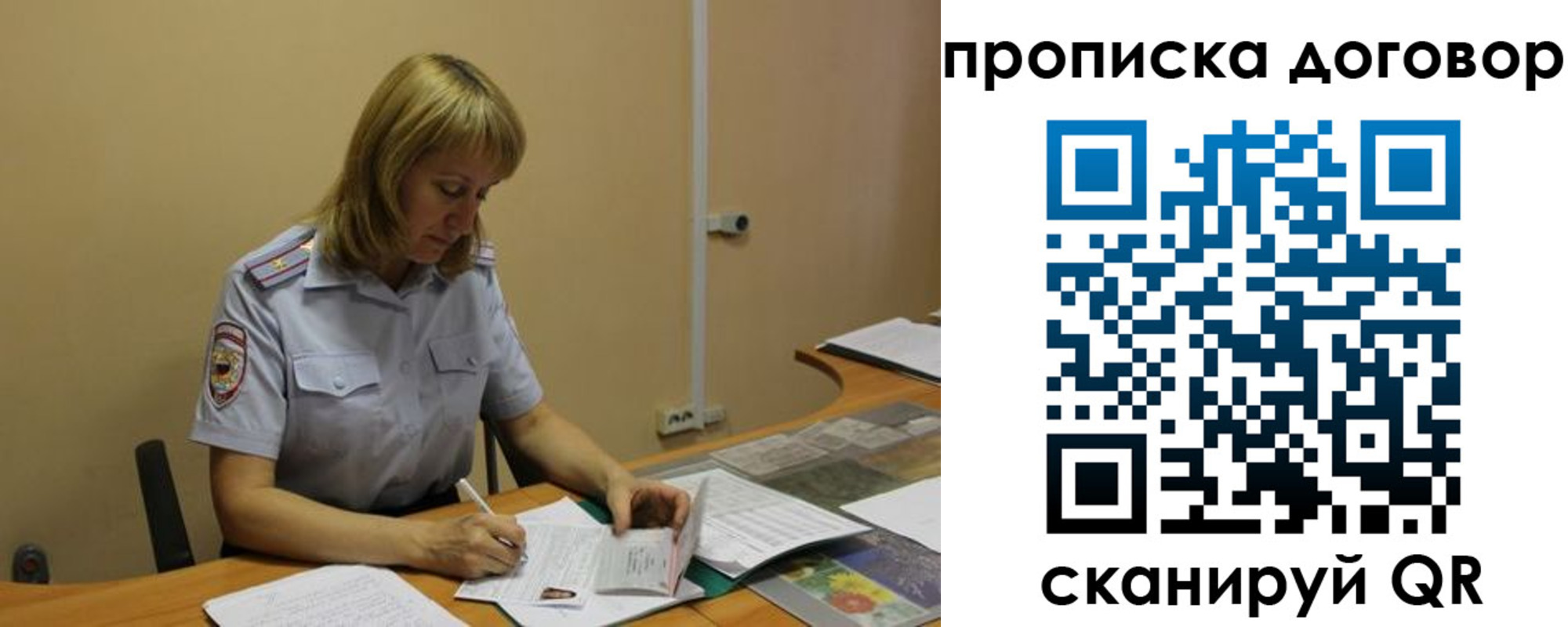 временная регистрация недорого в Тюмени