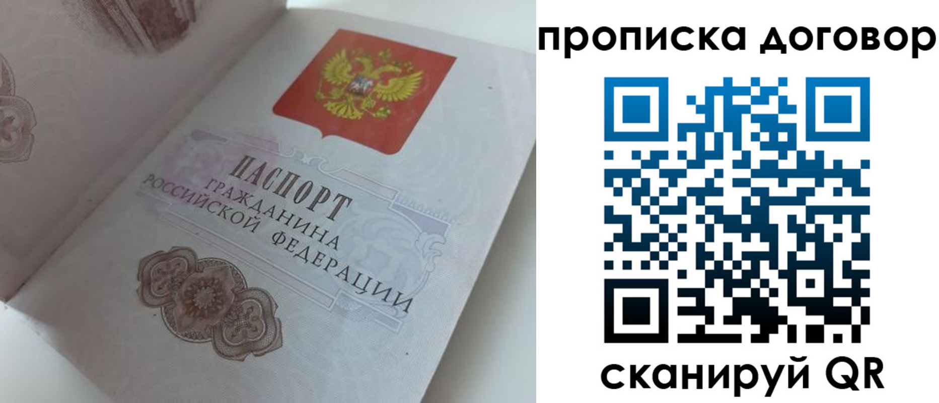 прописка поиск в Тюмени
