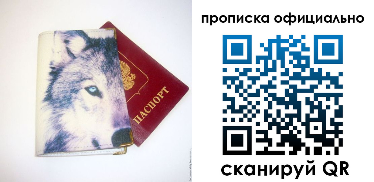 временная регистрация гарантия в Тюмени
