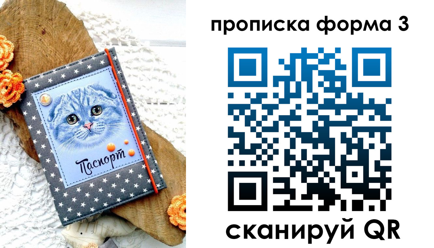 временная регистрация собственник в Тюмени